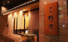 （日本中から大阪いらっしゃい２０２２）天然温泉花風の湯　御宿　野乃なんば